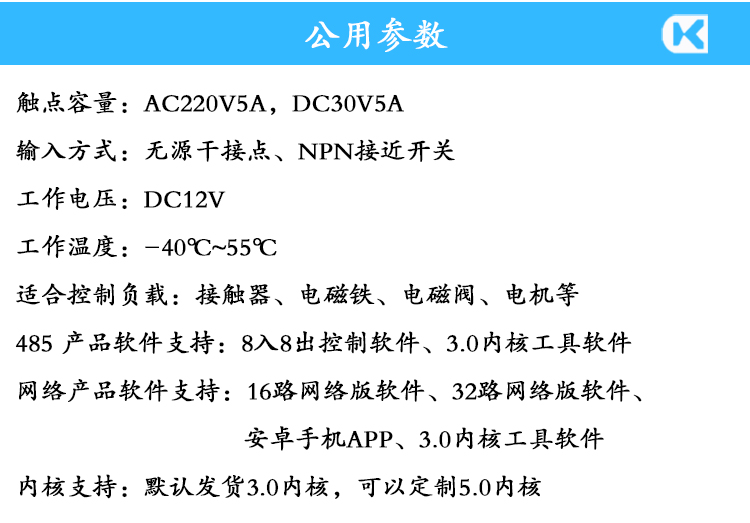 1716078410312925.jpg 5A輸入輸出模塊 參數(shù)說(shuō)明.jpg